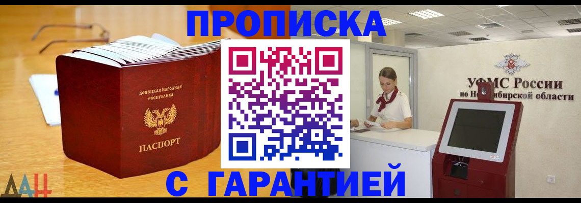 прописка иностранных граждан в Барыше