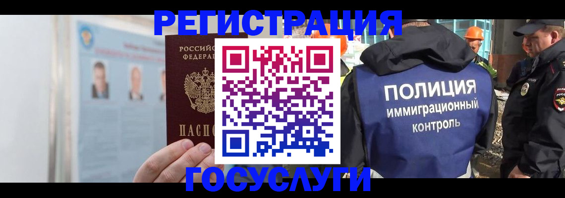 временная регистрация для всех в Барыше