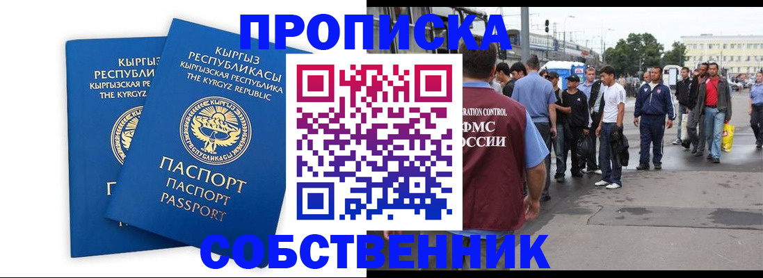 временная регистрация адрес в Барыше